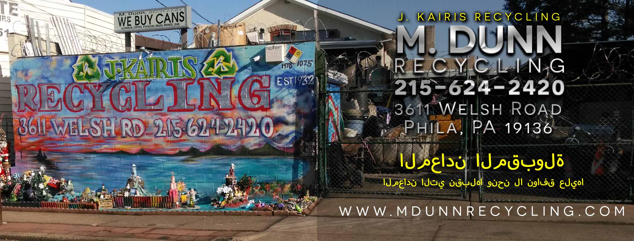 الخردة المعدنية الأسعار فيلادلفيا إعادة التدوير إعادة التدوير مركز MDunn النحاس والنحاس الأصفر والبرونز والرصاص وبطاريات، علب الألومنيوم والنيكل ومونيل، أبراج الكمبيوتر، المشعاع
